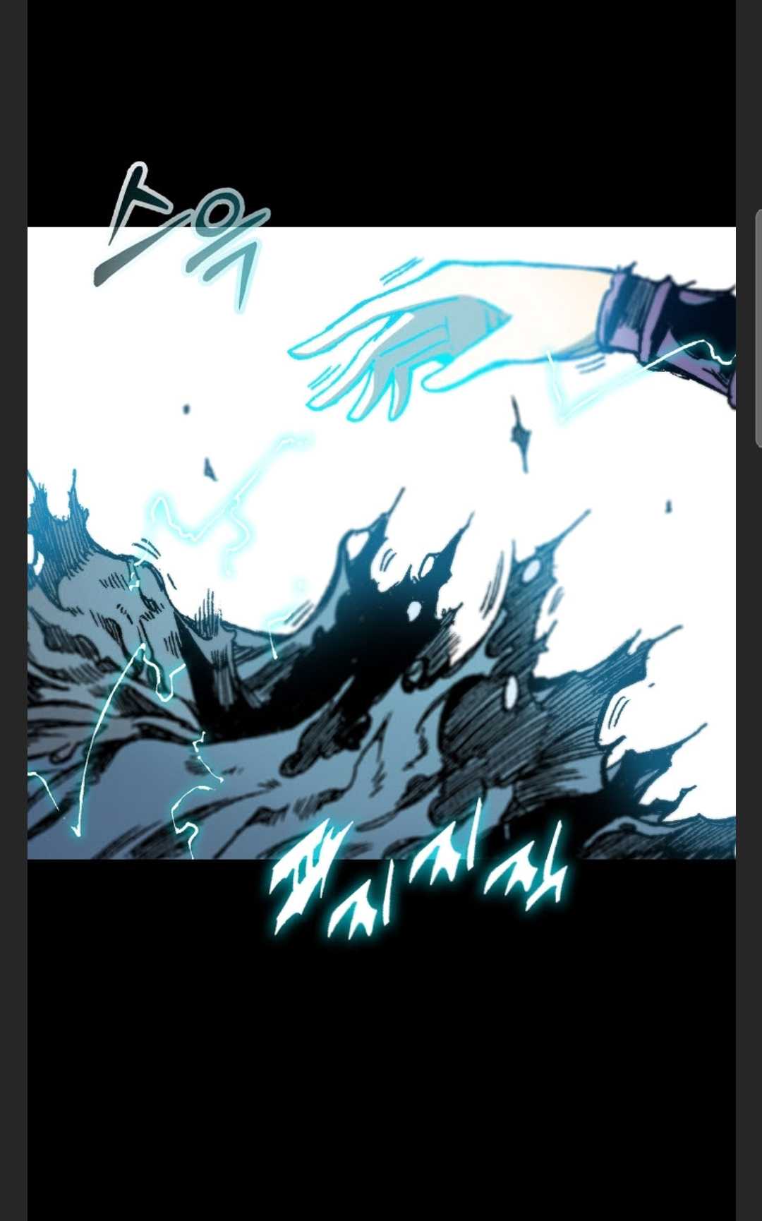 Memoir of the God of War Chapter 88 378 23