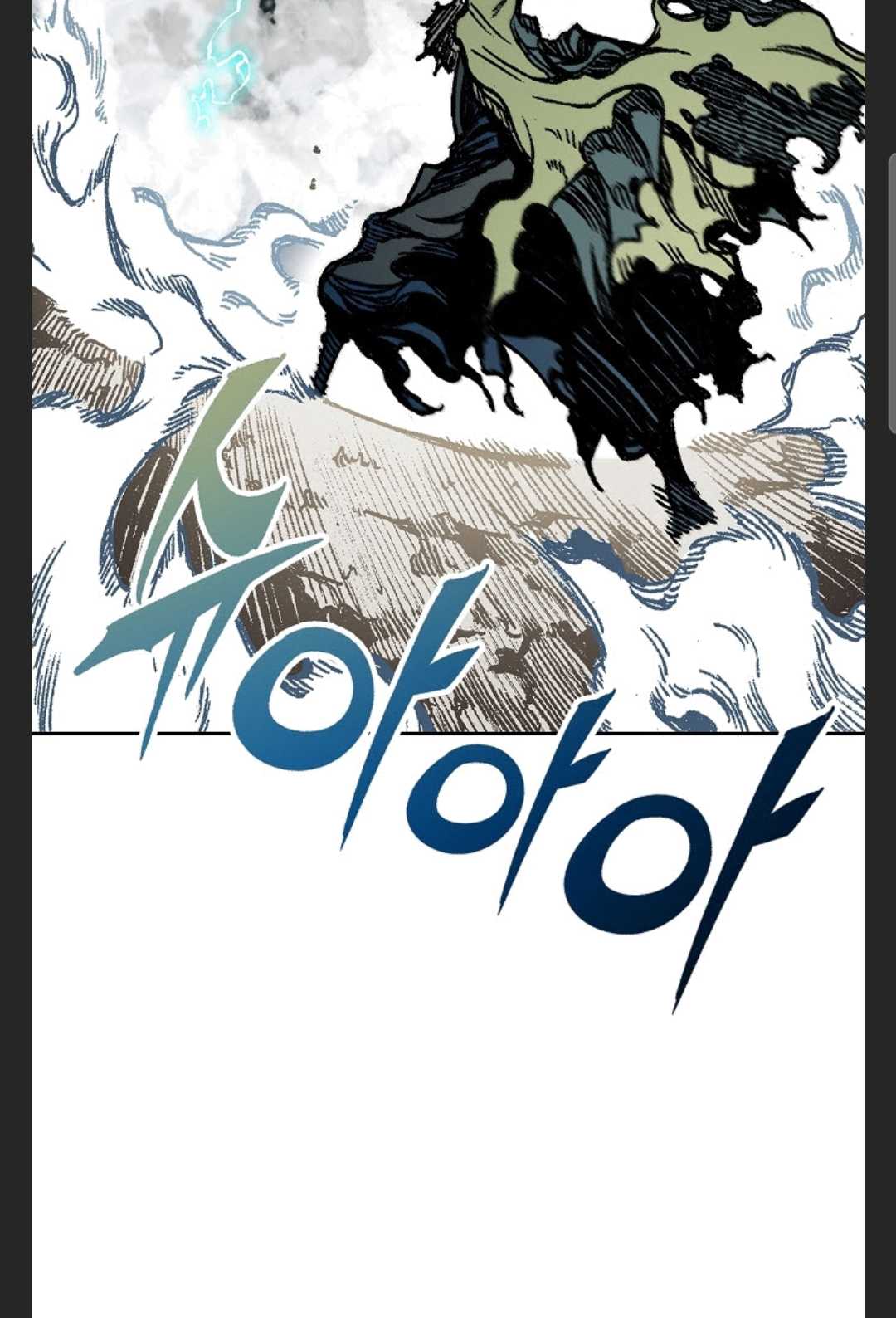 Memoir of the God of War Chapter 88 443 88