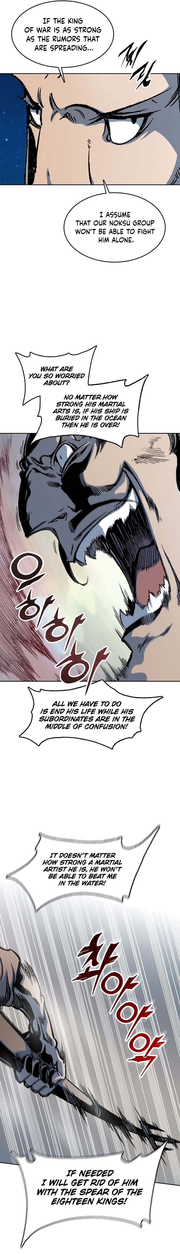 Memoir of the God of War Chapter 91 105 14