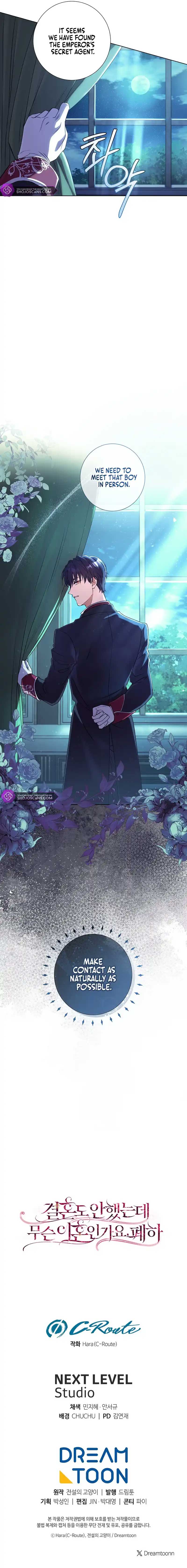 How Can There be a Divorce When We Haven’t Even Married, Your Majesty? Chapter 3 48 12