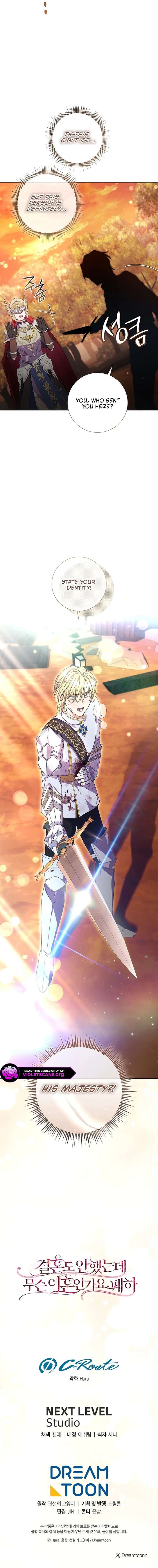 How Can There be a Divorce When We Haven’t Even Married, Your Majesty? Chapter 71 103 025