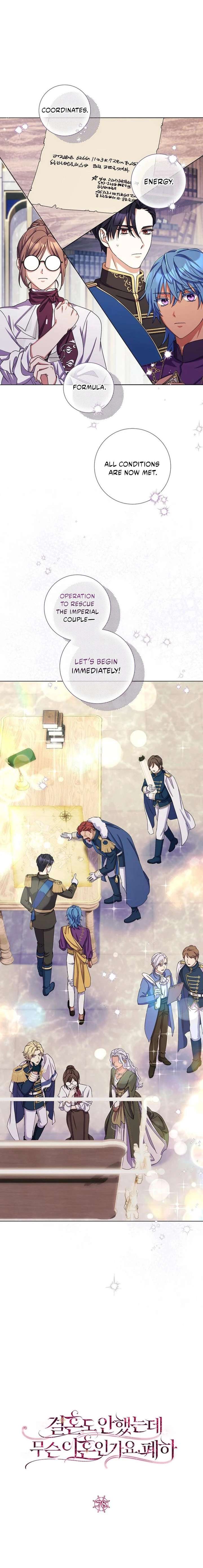 How Can There be a Divorce When We Haven’t Even Married, Your Majesty? Chapter 78 78 ch 78 12
