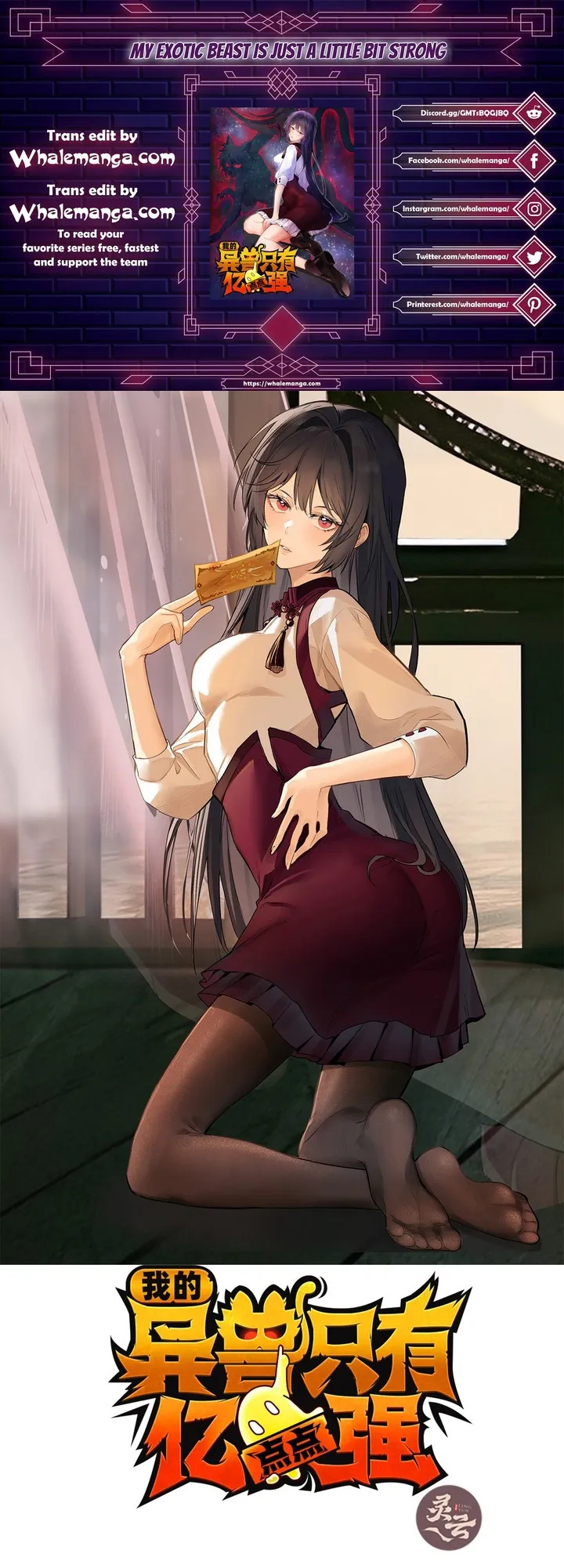 My Exotic Beast Is Just a Little Bit Strong Chapter 11 77 01