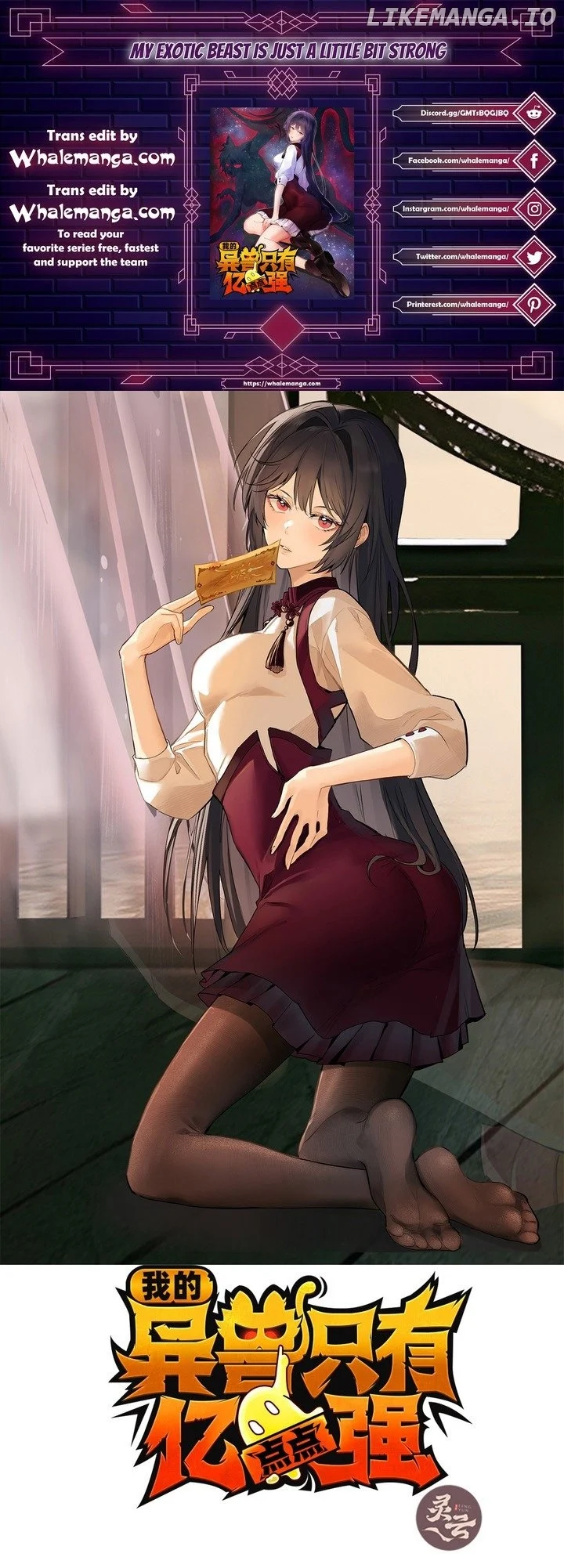 My Exotic Beast Is Just a Little Bit Strong Chapter 13 92 01