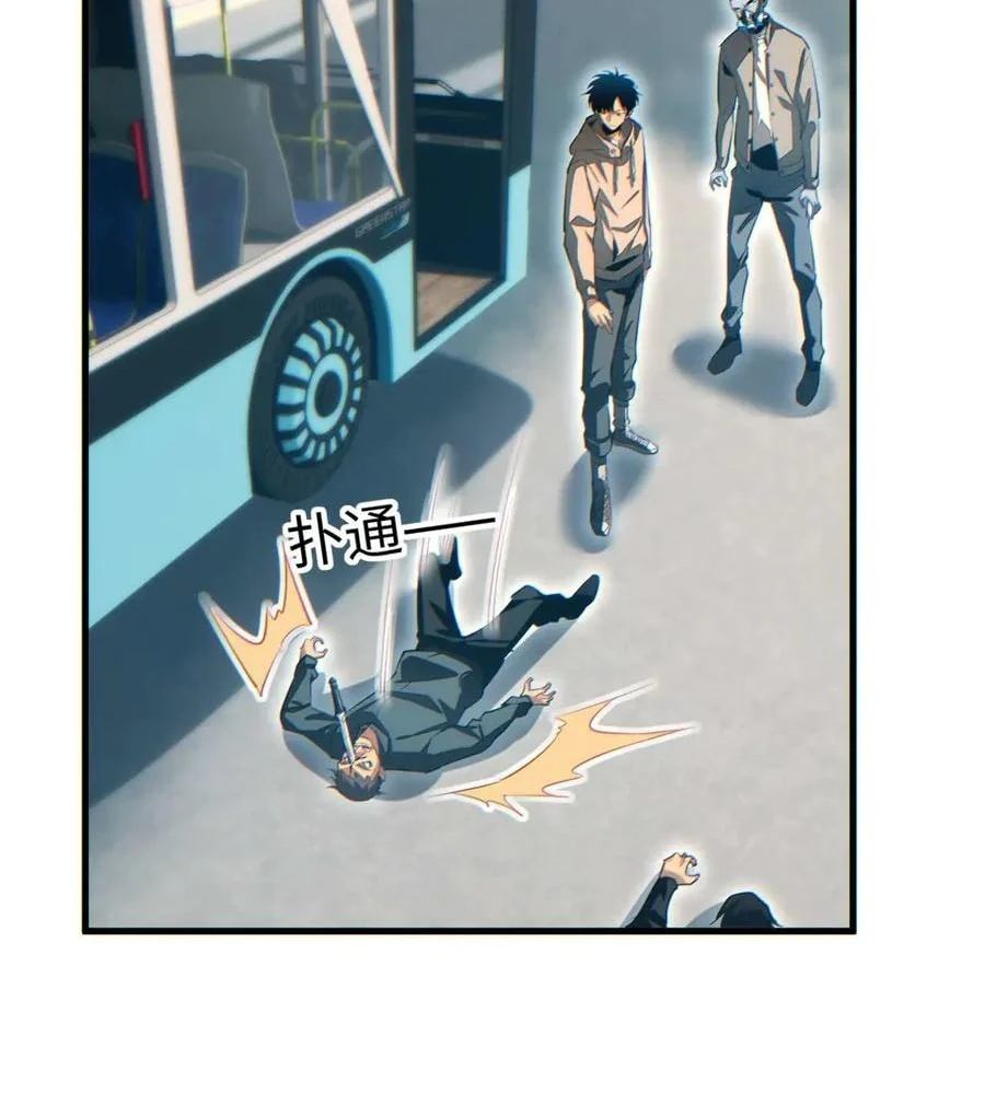 Rebirth in the end times: I reached the top by opening boxes Chapter 23 494 106