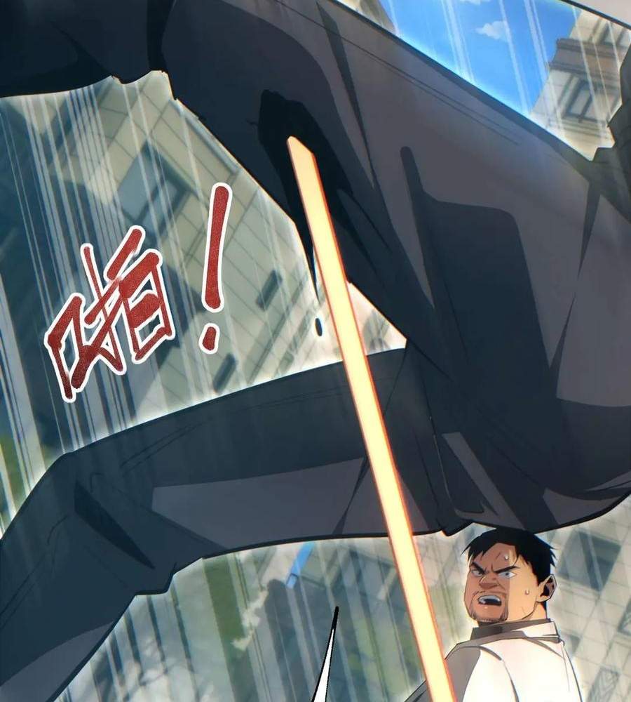 Rebirth in the end times: I reached the top by opening boxes Chapter 24 450 059