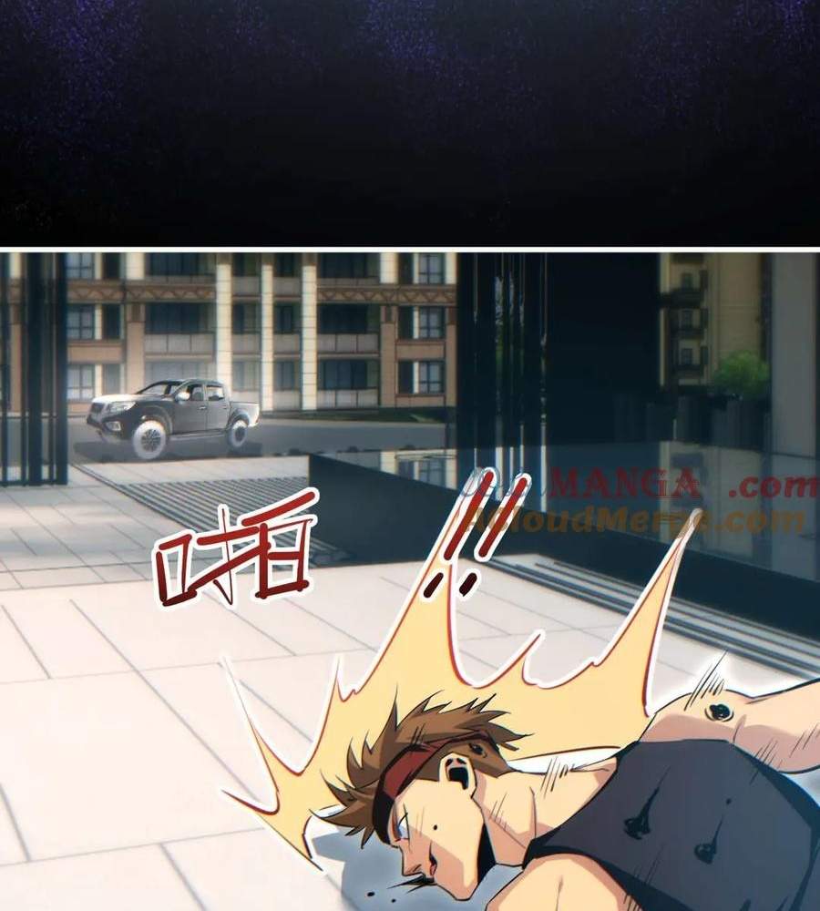 Rebirth in the end times: I reached the top by opening boxes Chapter 24 463 072