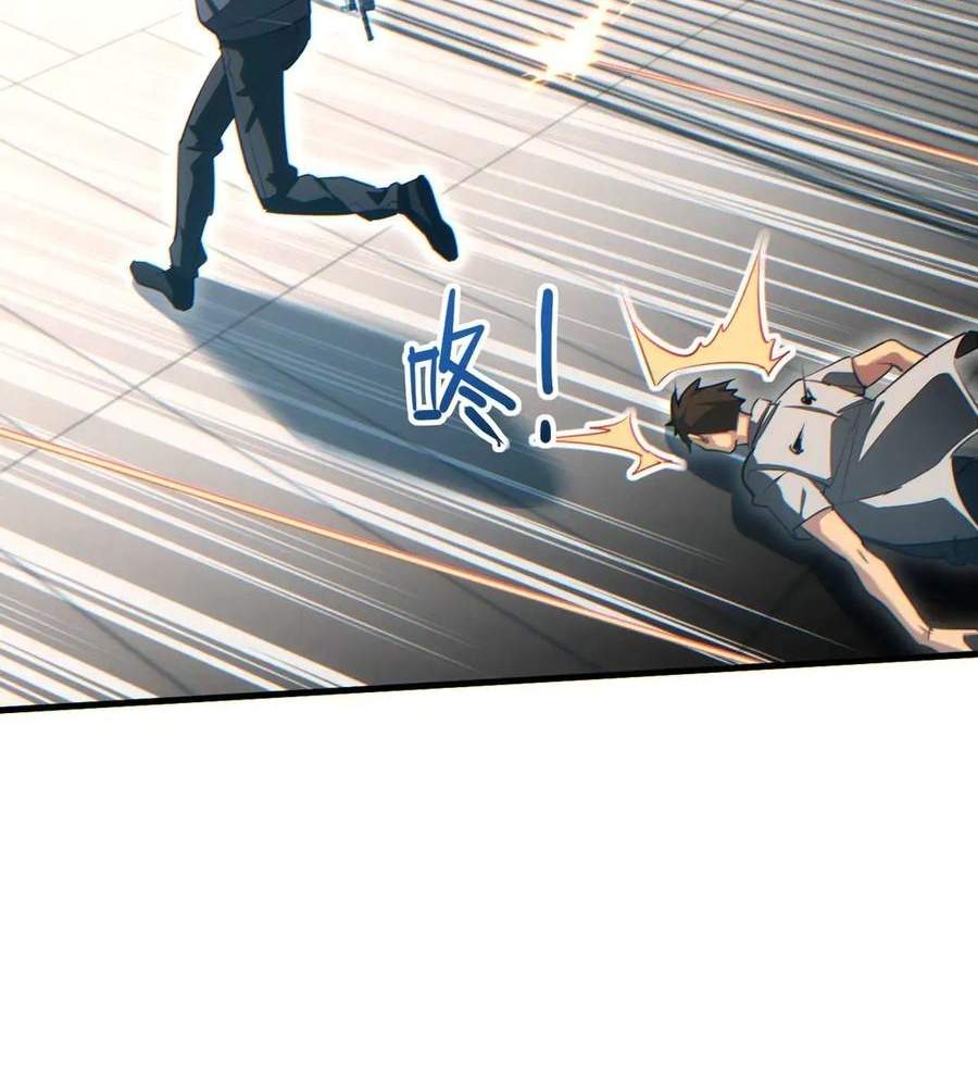 Rebirth in the end times: I reached the top by opening boxes Chapter 24 473 082