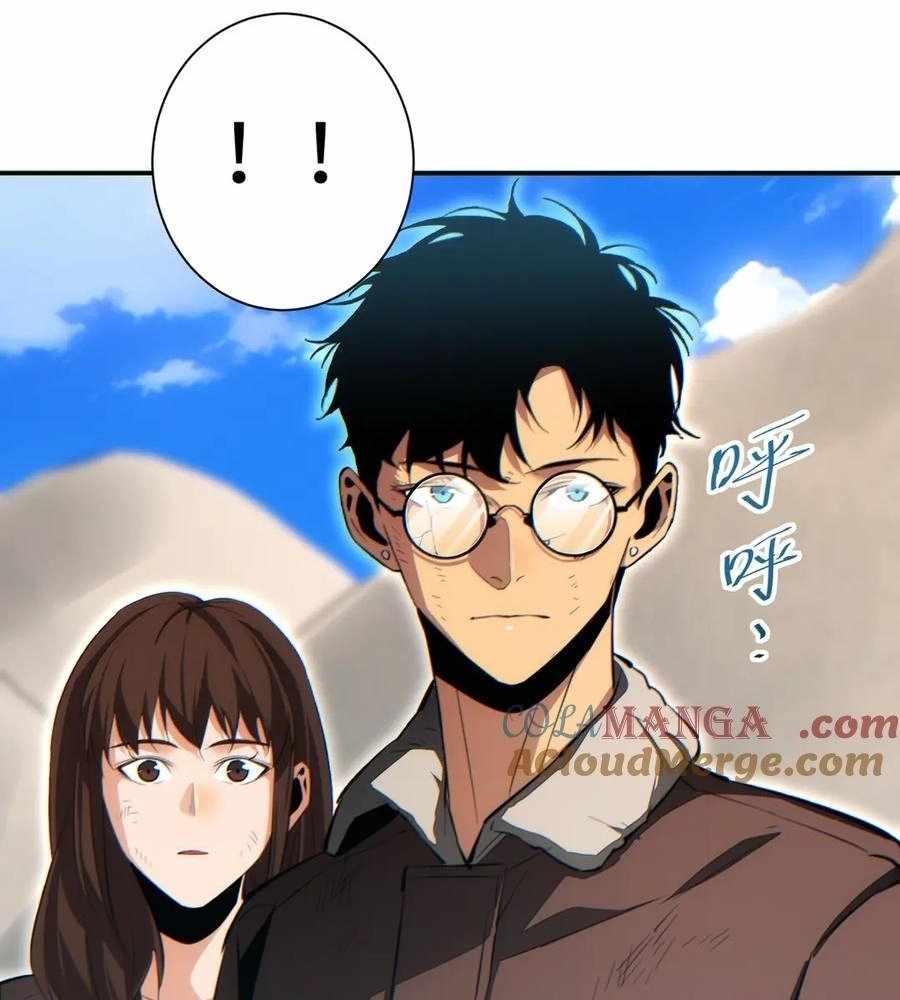 Rebirth in the end times: I reached the top by opening boxes Chapter 40 410 ch 40 58