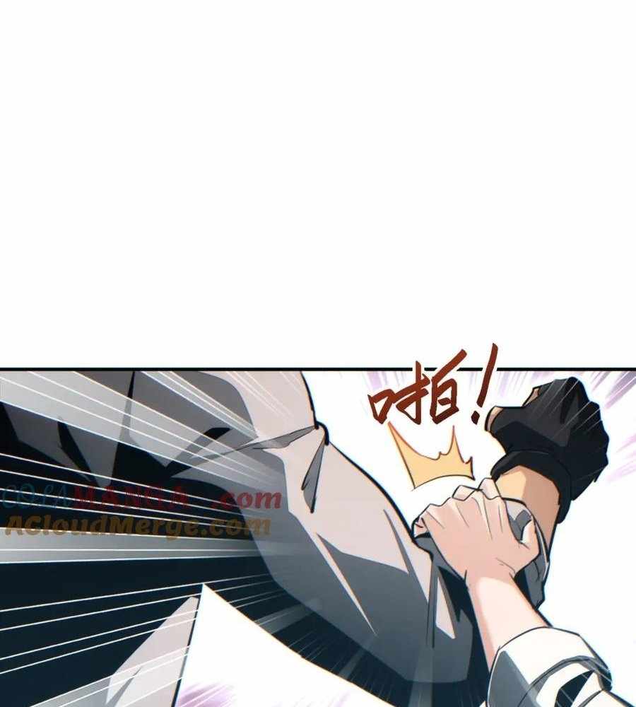 Rebirth in the end times: I reached the top by opening boxes Chapter 41 507 ch 41 83