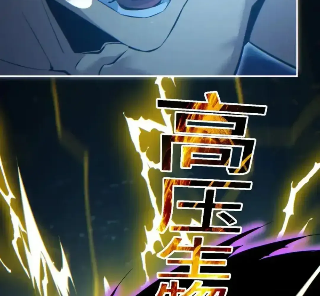 Rebirth in the end times: I reached the top by opening boxes Chapter 80 431 ch 80 64