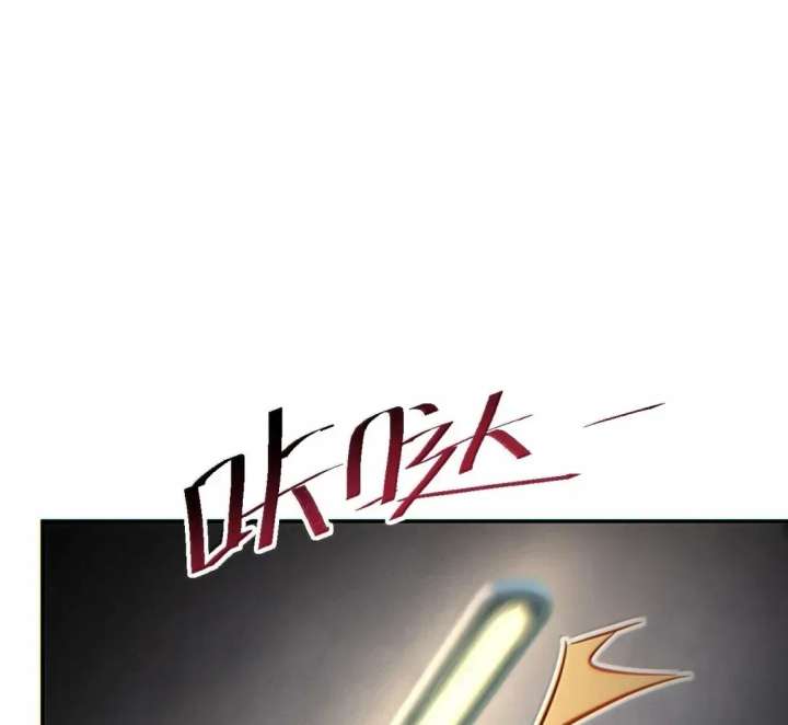 Rebirth in the end times: I reached the top by opening boxes Chapter 96 485 ch 96 86