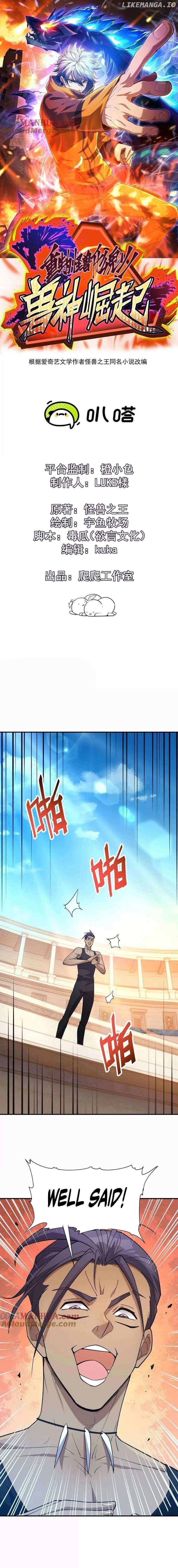 Reborn as a Monster 2: Rise of the Beast God Chapter 27 66 002