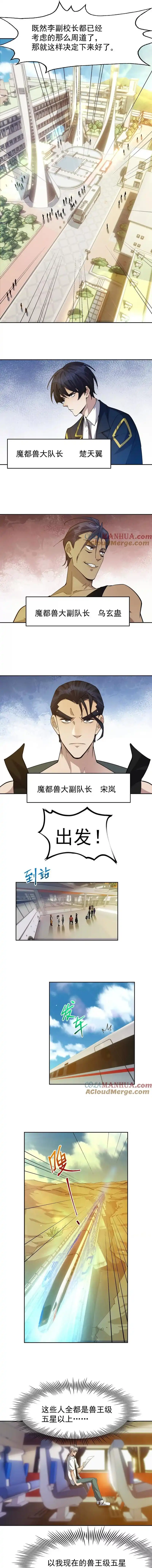 Reborn as a Monster 2: Rise of the Beast God Chapter 41 57 011