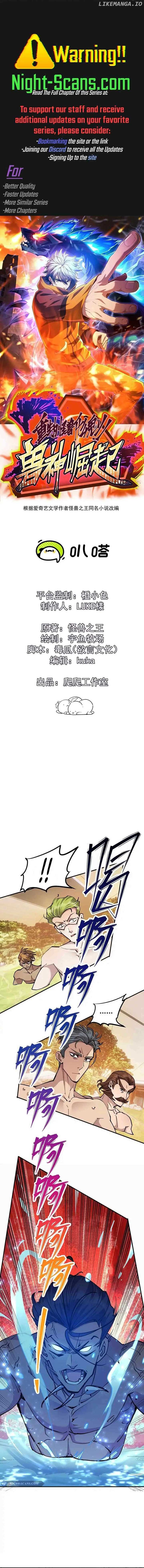 Reborn as a Monster 2: Rise of the Beast God Chapter 44 47 01