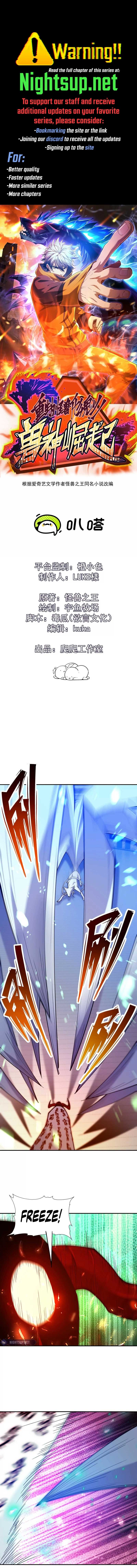 Reborn as a Monster 2: Rise of the Beast God Chapter 69 59 01
