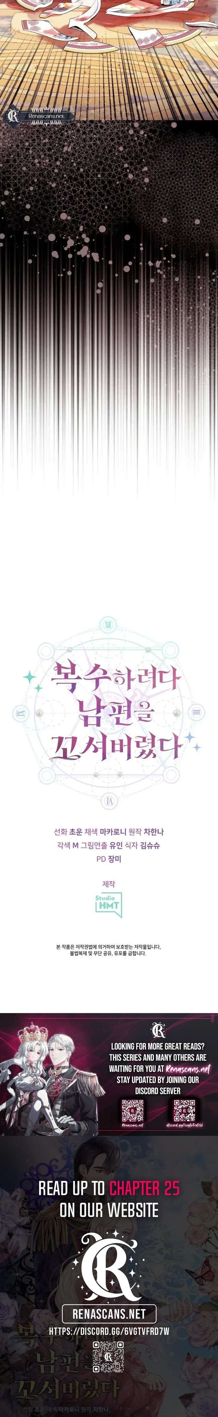 In an Attempt to Get Revenge, I Seduced My Husband Chapter 18 107 025