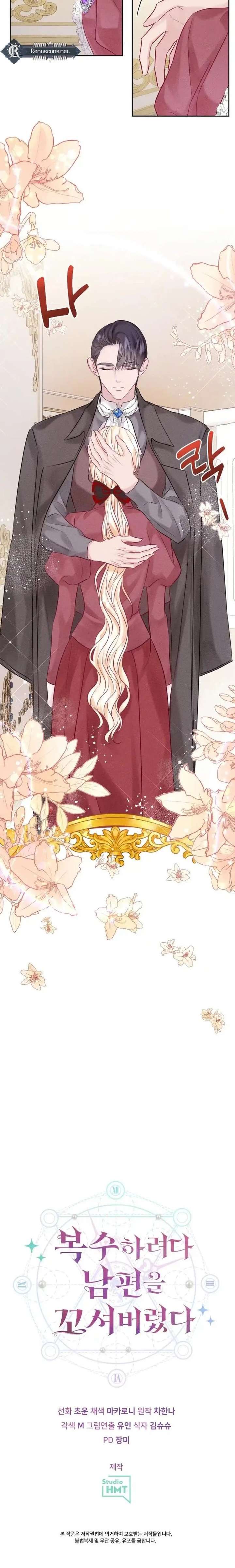 In an Attempt to Get Revenge, I Seduced My Husband Chapter 19 103 ch 19 25