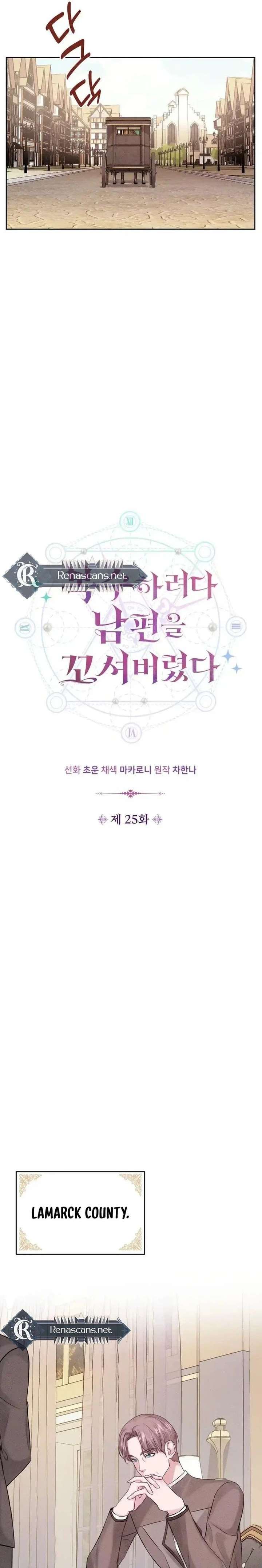 In an Attempt to Get Revenge, I Seduced My Husband Chapter 25 87 ch 25 3