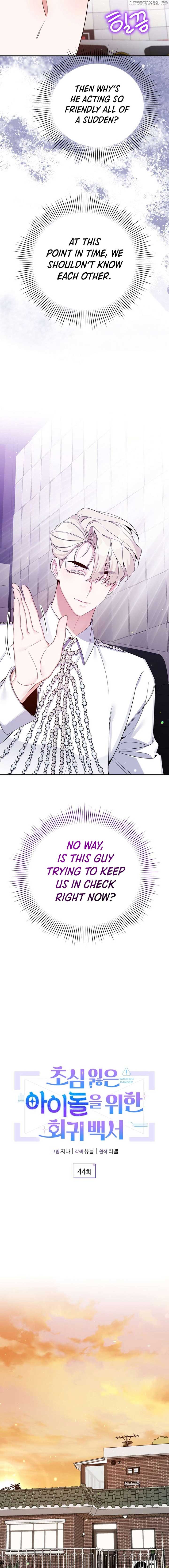 A Blank Slate Regression for the Idol That Lost His Original Mindset Chapter 44 63 05