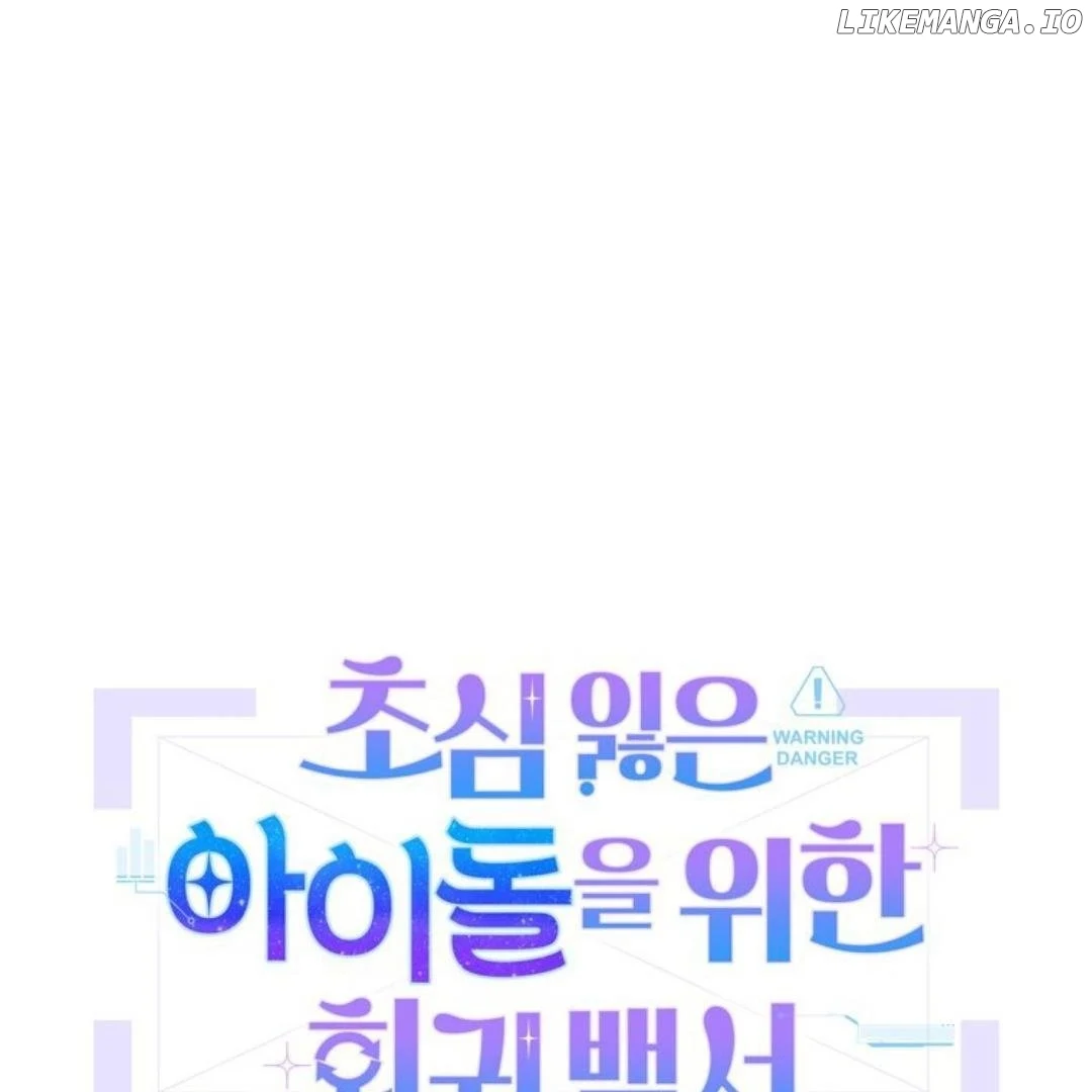 A Blank Slate Regression for the Idol That Lost His Original Mindset Chapter 6 861 212