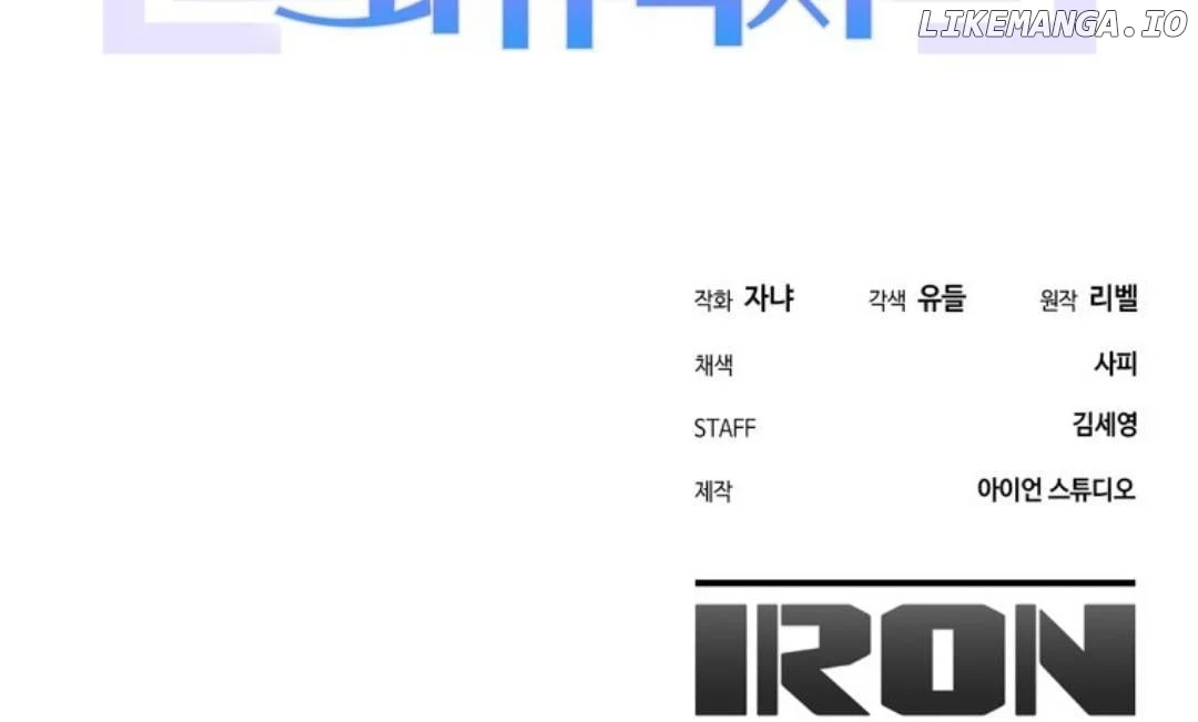 A Blank Slate Regression for the Idol That Lost His Original Mindset Chapter 6 862 213