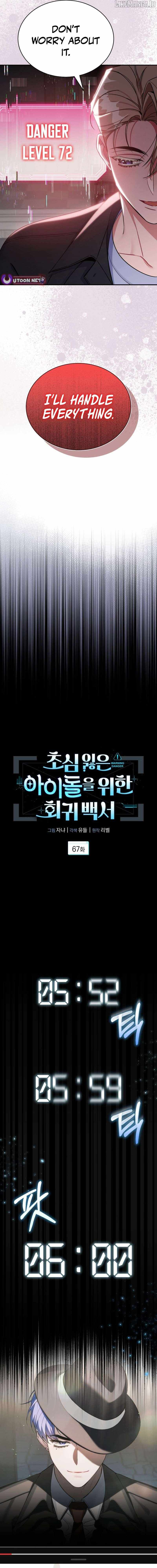 A Blank Slate Regression for the Idol That Lost His Original Mindset Chapter 67 59 04