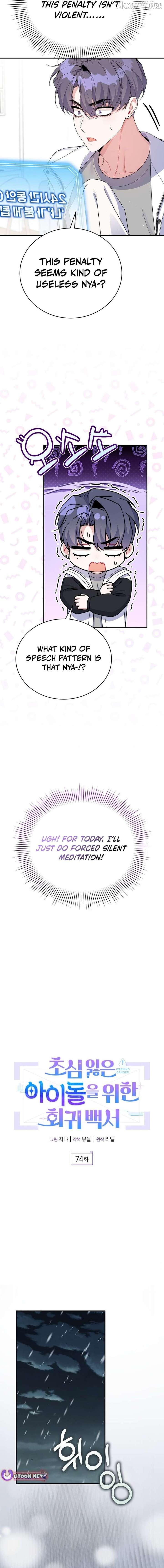 A Blank Slate Regression for the Idol That Lost His Original Mindset Chapter 74 61 3