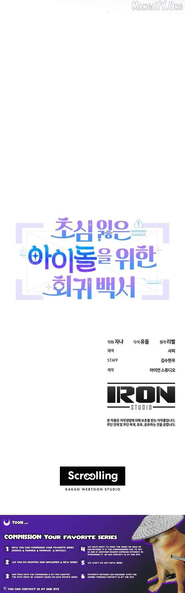 A Blank Slate Regression for the Idol That Lost His Original Mindset Chapter 75 47 10