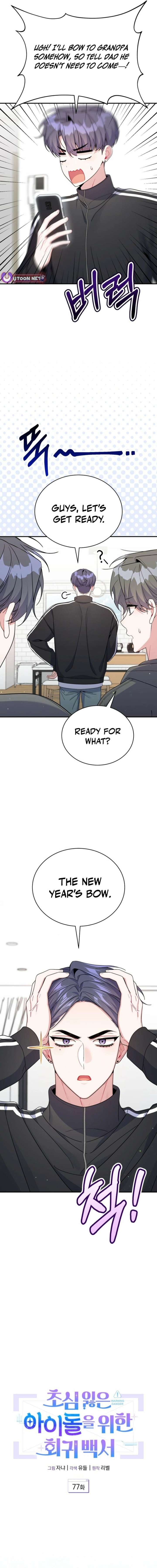 A Blank Slate Regression for the Idol That Lost His Original Mindset Chapter 77 62 4