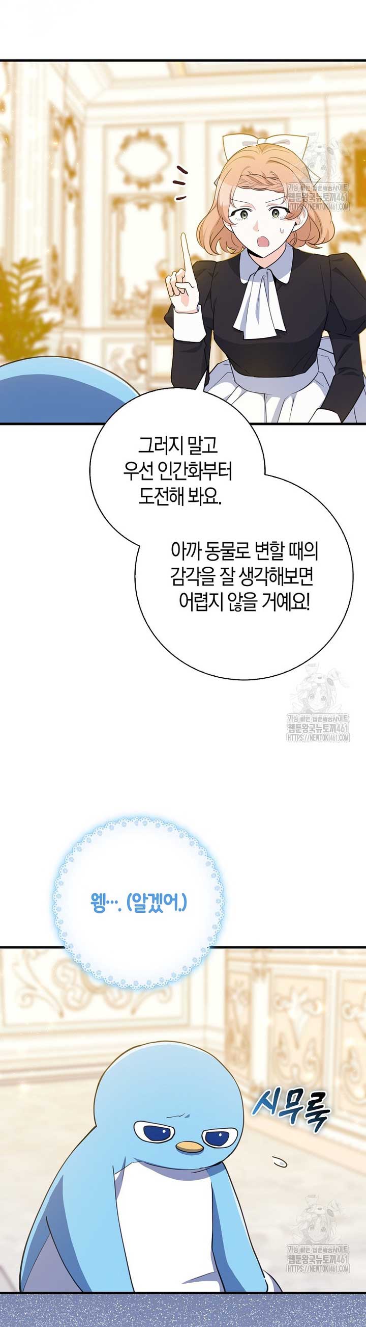 The Crazy Killer Whale’s Favourite Penguin Chapter 26 169 18