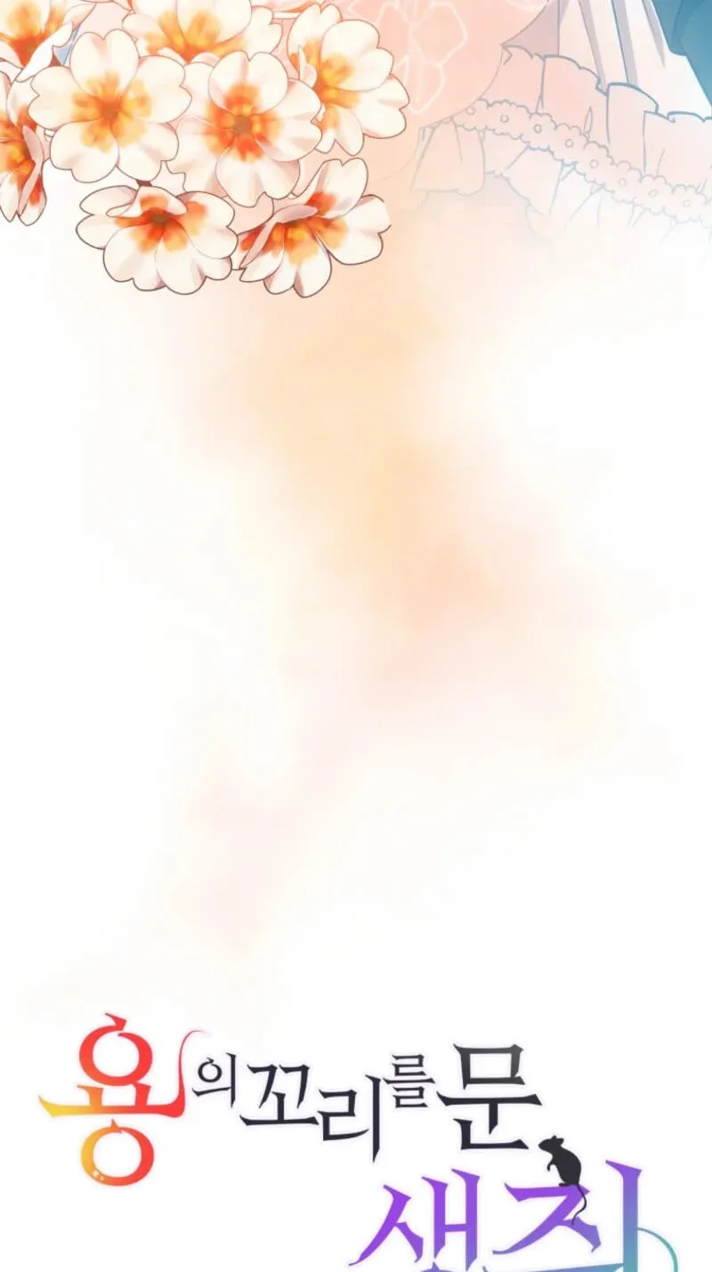 A Mouse Biting a Dragon’s Tail Chapter 105 338 099027d1535e