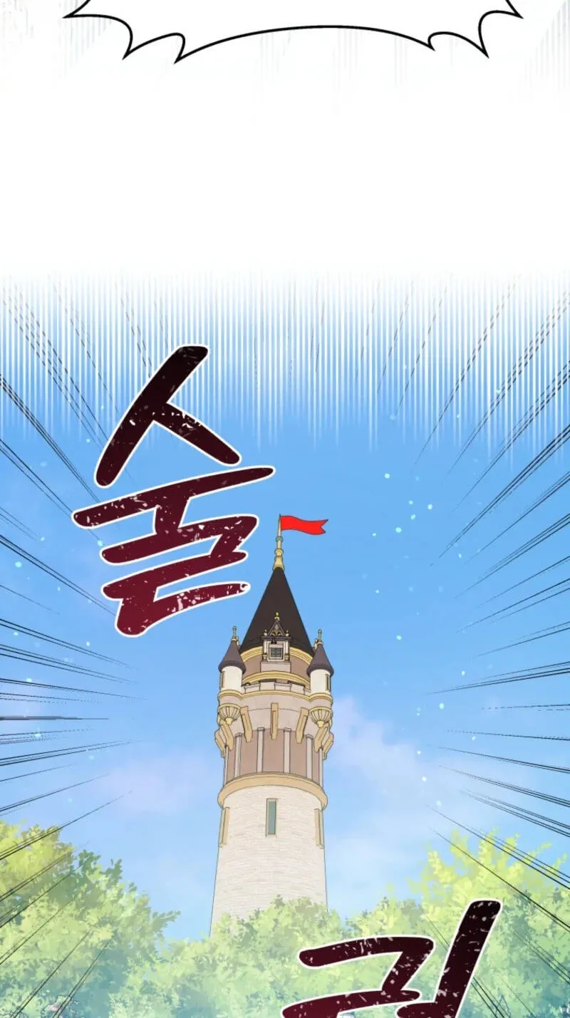 A Mouse Biting a Dragon’s Tail Chapter 105 376 3964dbce6ae1
