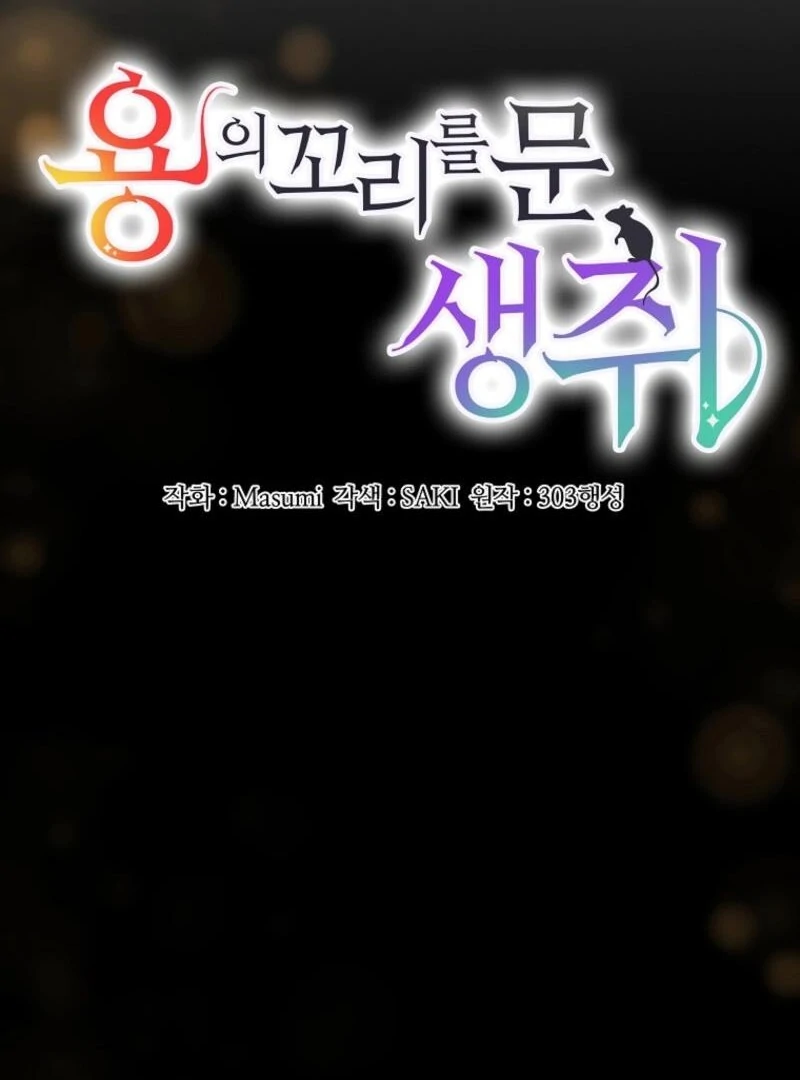 A Mouse Biting a Dragon’s Tail Chapter 57 371 049