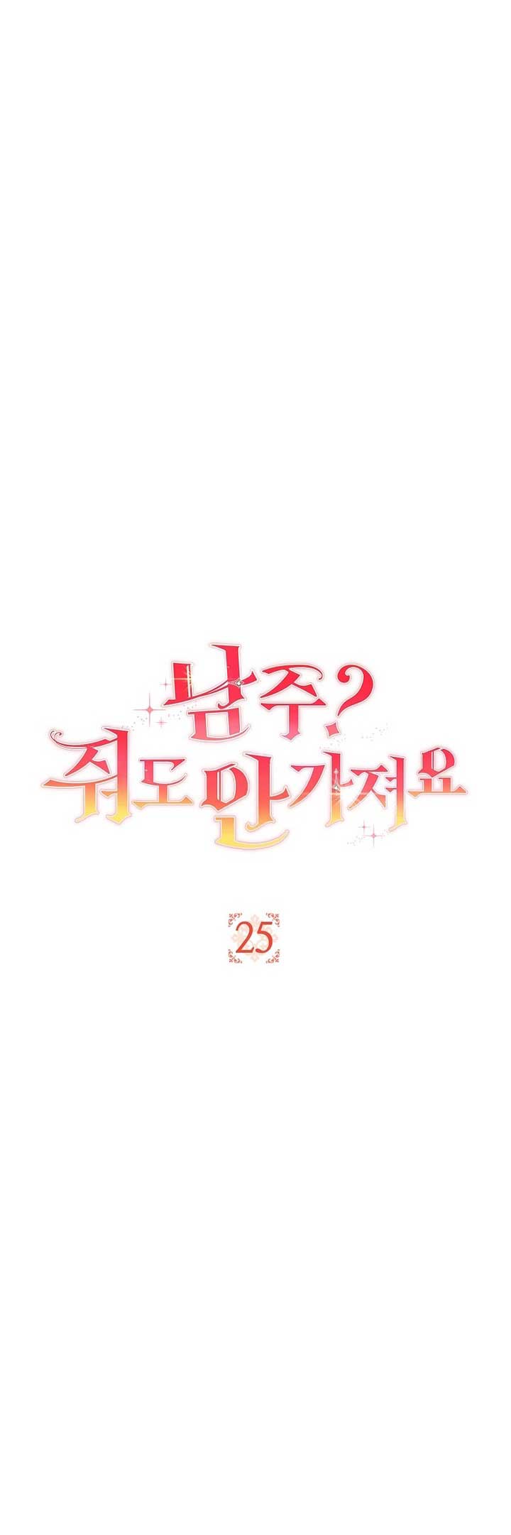 The Male Lead? I Don’t Want Him Chapter 25 170 07