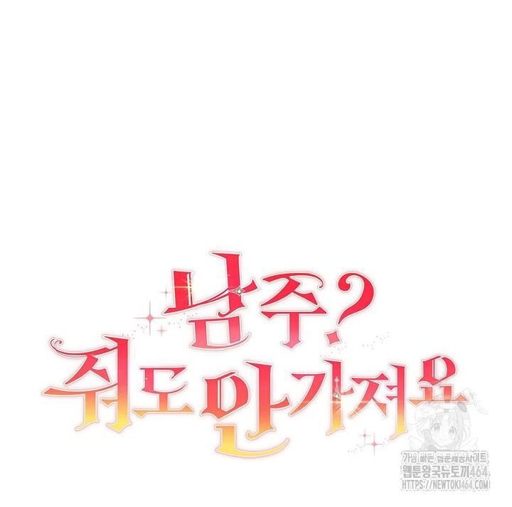 The Male Lead? I Don’t Want Him Chapter 32 312 005