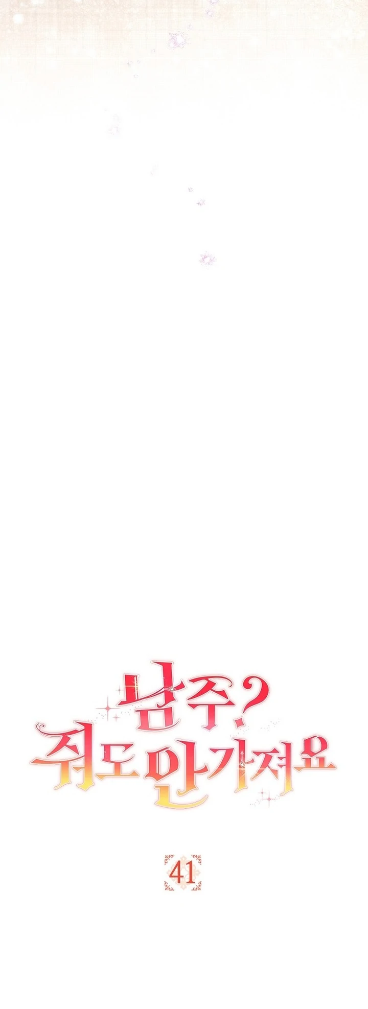 The Male Lead? I Don’t Want Him Chapter 41 266 04