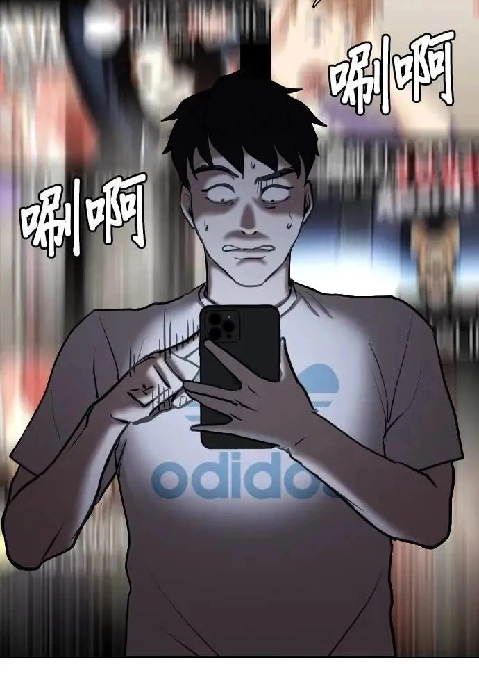 Tales of Greed Deep capítulo 101 página 103
