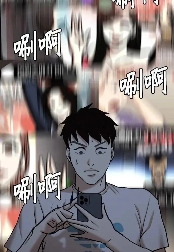 Tales of Greed Deep capítulo 102 página 27