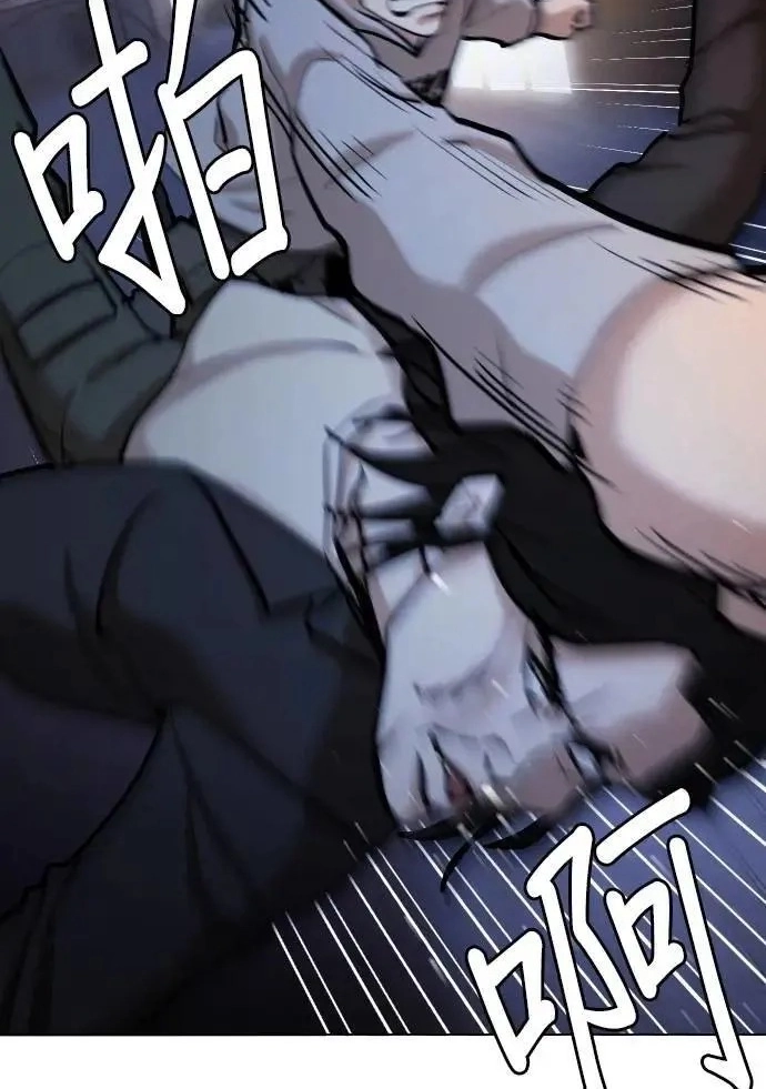 Tales of Greed Deep capítulo 103 página 4