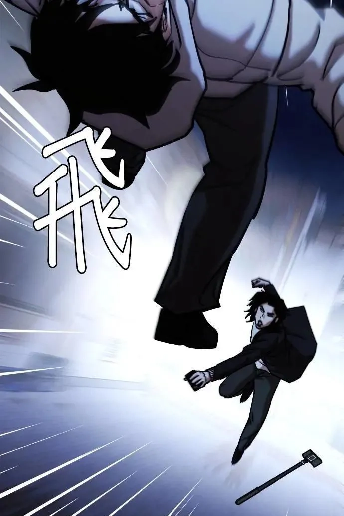 Tales of Greed Deep capítulo 103 página 33