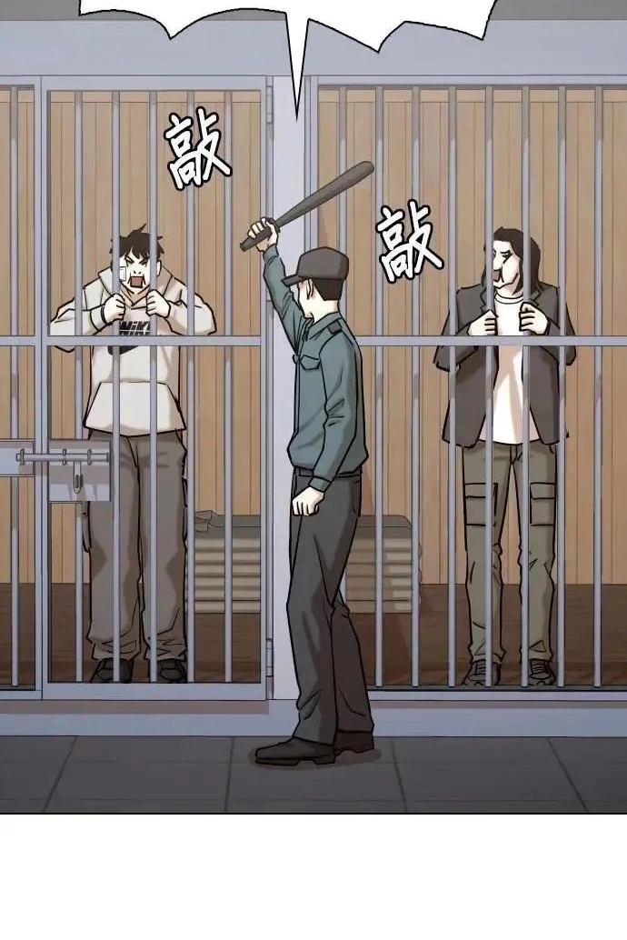 Tales of Greed Deep capítulo 103 página 42