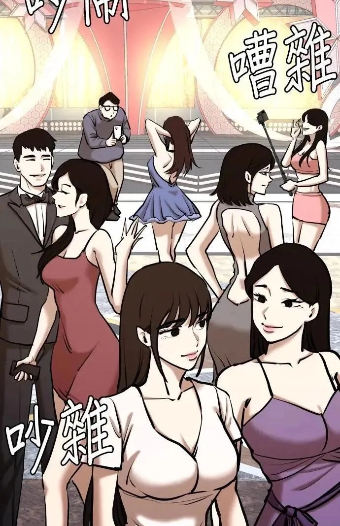 Tales of Greed Deep capítulo 103 página 92