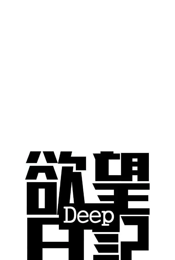 Tales of Greed Deep capítulo 104 página 8