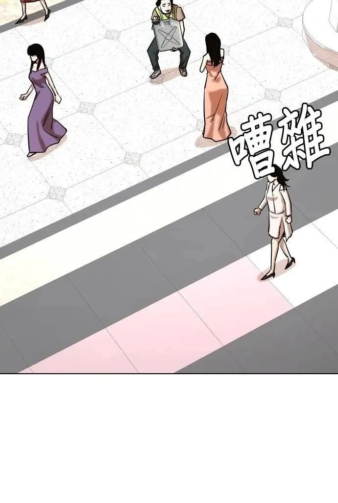 Tales of Greed Deep capítulo 104 página 11