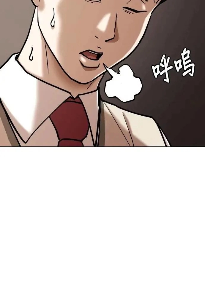 Tales of Greed Deep capítulo 105 página 45