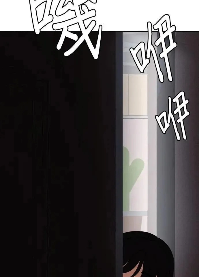 Tales of Greed Deep capítulo 106 página 23