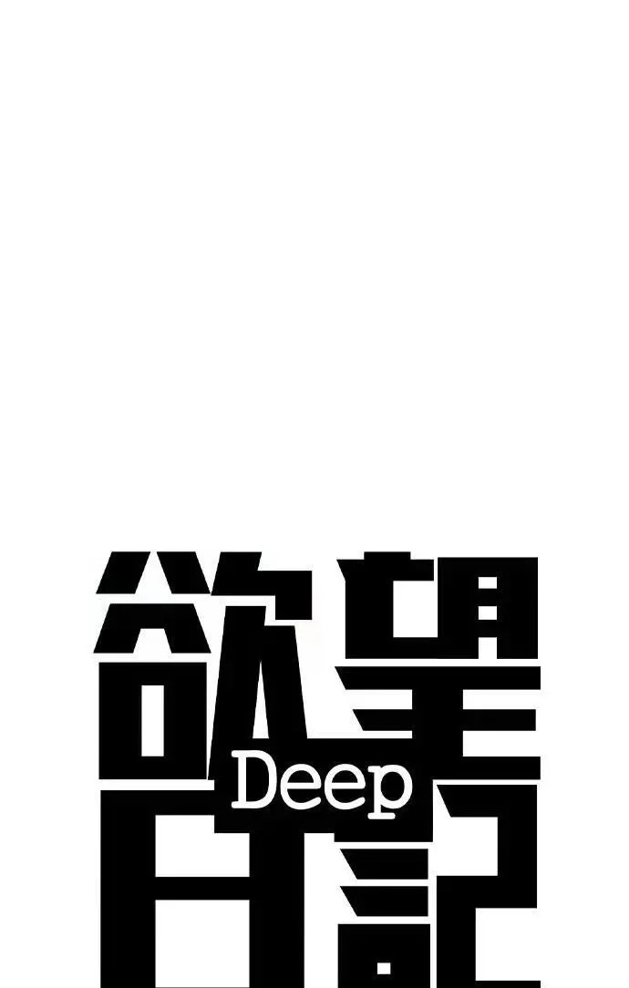 Tales of Greed Deep capítulo 106 página 10