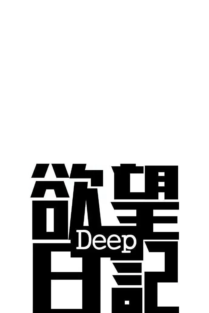 Tales of Greed Deep capítulo 109 página 15