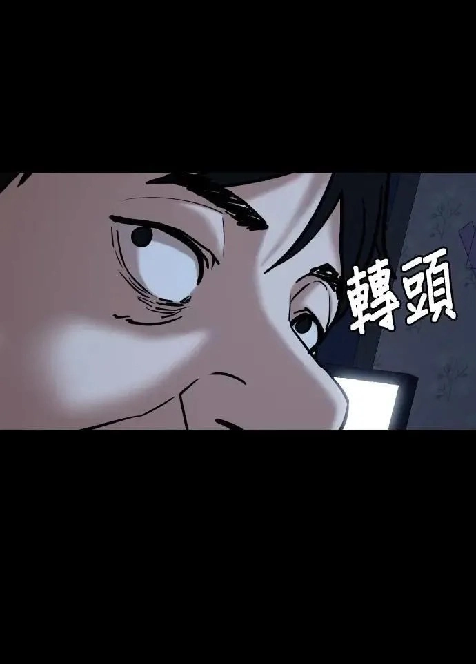 Tales of Greed Deep capítulo 113 página 58